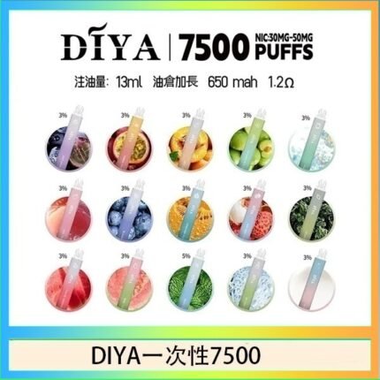 DIYA叮啞拋棄式7500 Puffs一次性電子煙3%