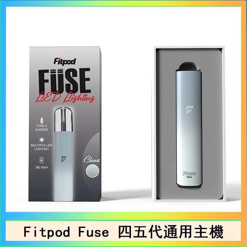 Fitpod Fuse Fitpod Fuse系列主機通用四五代RELX小煙主機