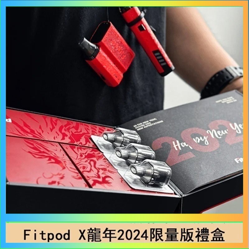 Fitpod X龍年 Fitpod X/X-BOX龍年2024限量版禮盒
