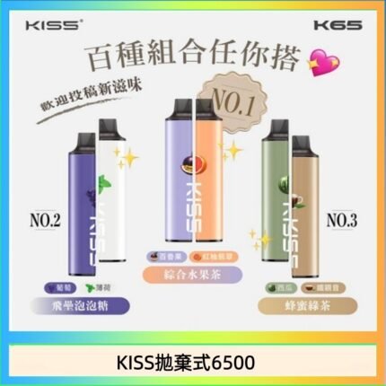 凱斯KISS拋棄式6500口一次性電子煙磁吸式混搭口味充電款