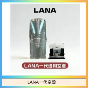 LANA一代發光空殼可注油空彈電子煙
