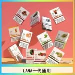 LANA發光系列煙彈通用悅刻一代RELX/ILIA/SP2S
