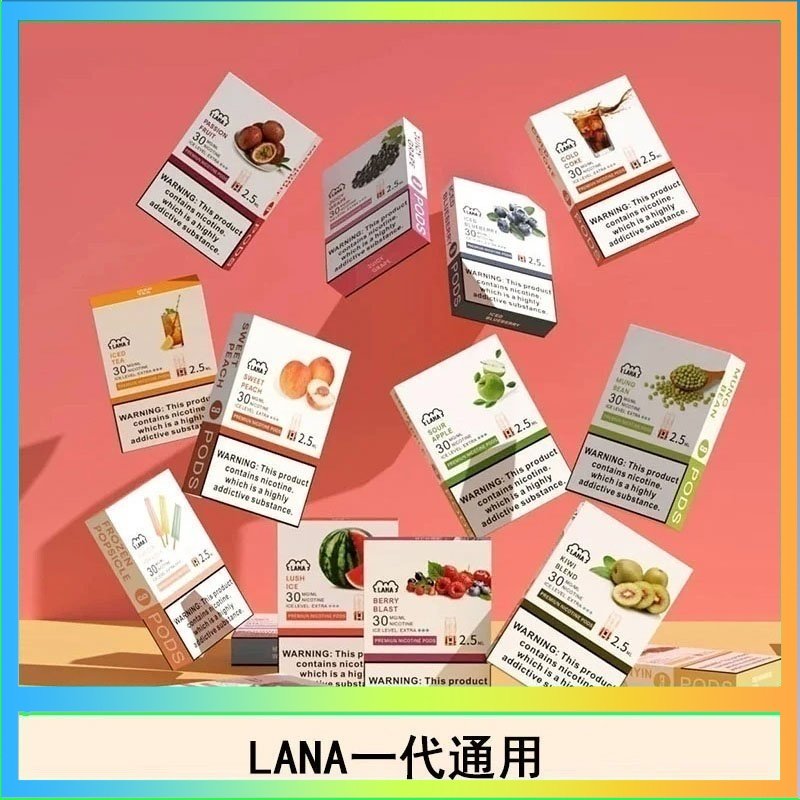 LANA發光 LANA發光系列煙彈通用悅刻一代RELX/ILIA/SP2S