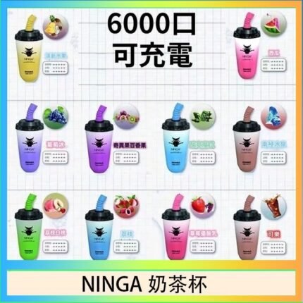 NINGA奶茶杯可充电一次性電子煙6000口