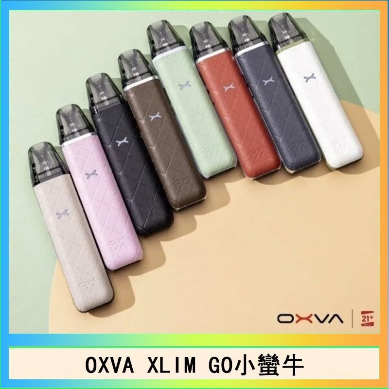 OXVA XLIM GO OXVA XLIM GO小蠻牛小煙主機電子官網