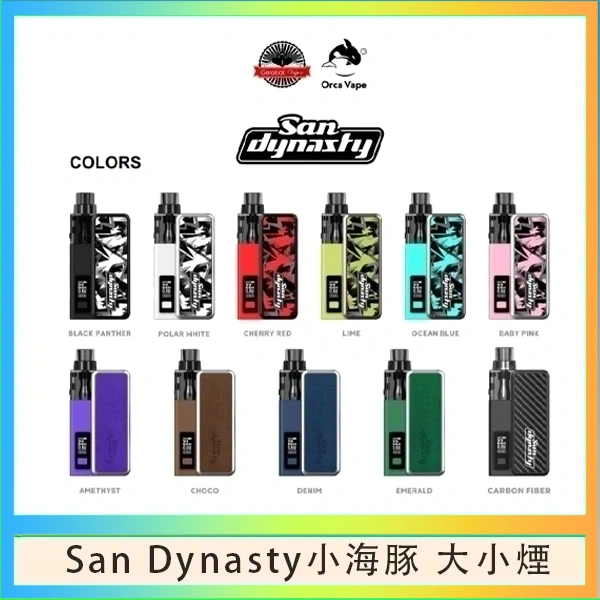 Orca Vape小海豚大小煙 小海豚大小煙主機Orca Vape San Dynasty 30W