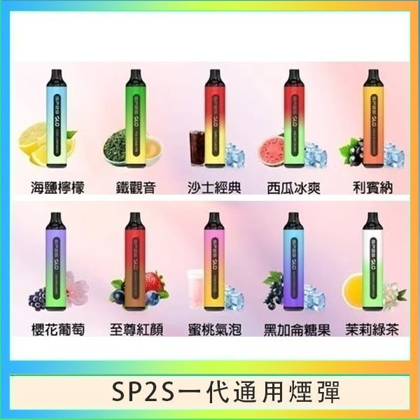 SP2S7000 SP2S GLO拋棄式電子煙思博瑞一次性7000口