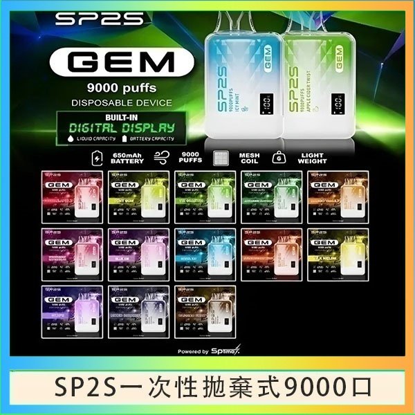 SP2S9000 SP2S GEM拋棄式電子煙思博瑞一次性9000口 - 百香果