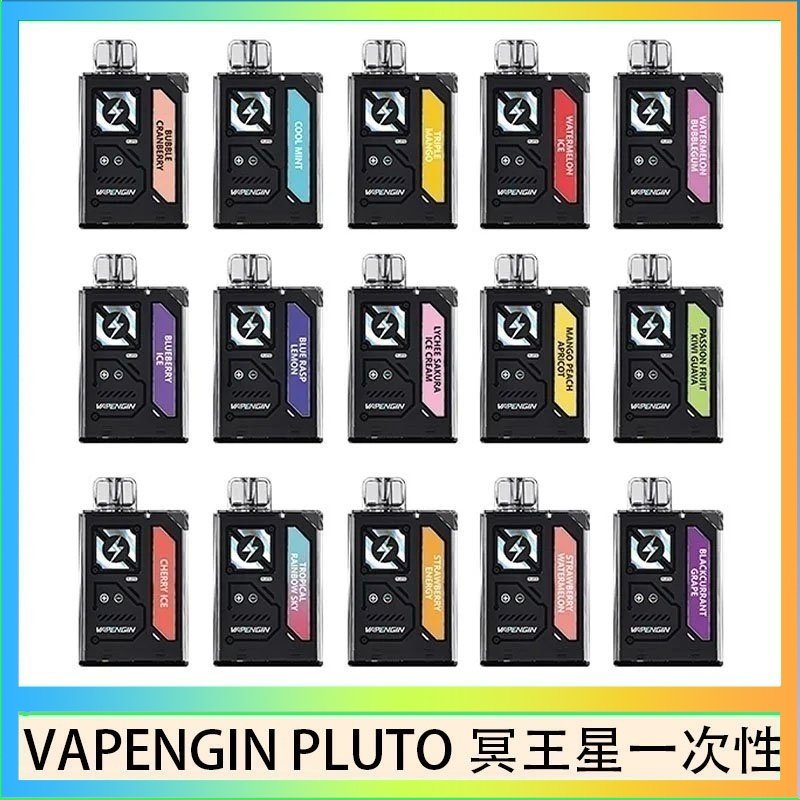 VAPENGIN PLUTO冥王星 VAPENGIN PLUTO冥王星充電拋棄式電子煙7500口一次性