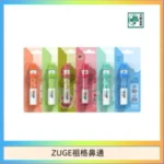 越南ZUGE E-inhaler草本電子鼻通舒緩鼻塞提神醒脑艾納香精華