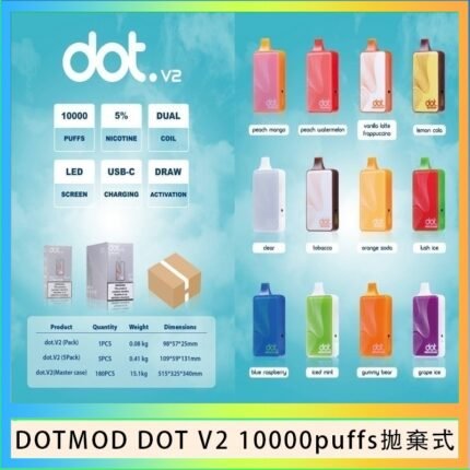 佩特里DOTMOD DOT V2 10000PUFFS 5% 一次性拋棄式