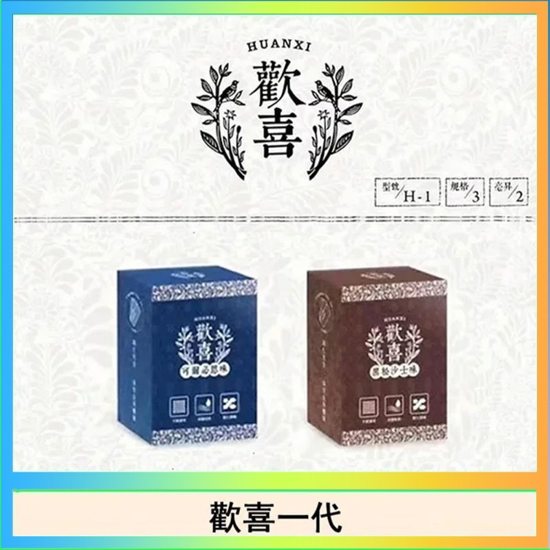歡喜 歡喜霧化煙彈relx通用悅刻一代/LANA